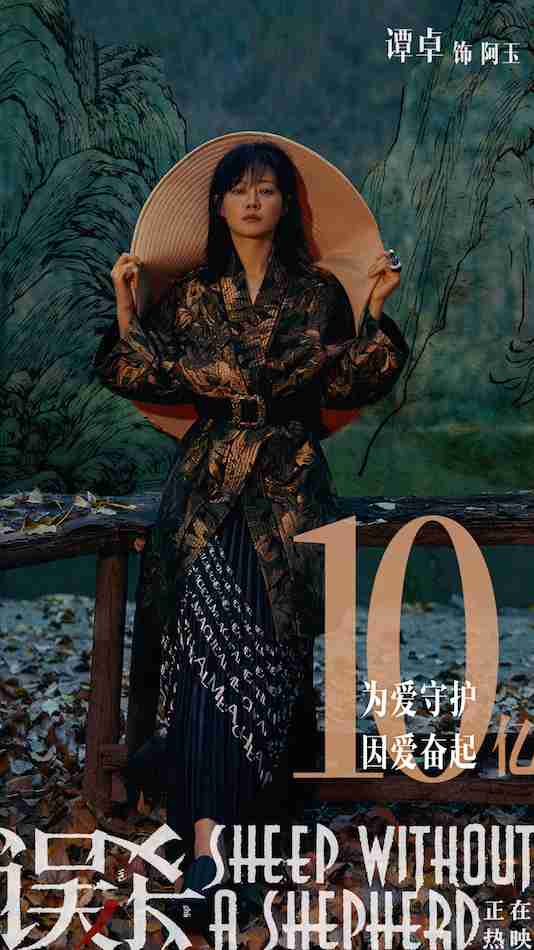 谭卓误杀10亿 谭卓误杀10亿