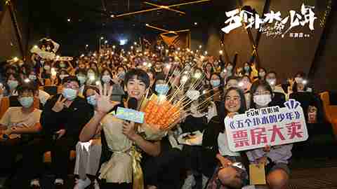 这一次，，拿回与命运再次叫板的勇气 电影《五个扑水的少年》全国路演上海+广州站收官